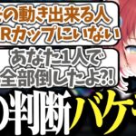 【スクリム4日目】とんでもない動きでコーチに褒められる赤見かるび【切り抜き #赤見かるび #ボドカ #白雪レイド Selly 面白まとめ CRカップ VALORANT】