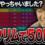 スクリムで50Killし無双するじゃすぱー vsおじじーず【切り抜き/じゃすぱー/Valorant】