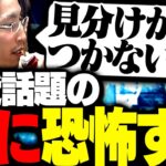 最近話題のAIに恐怖する釈迦