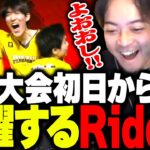 【ALGS】世界大会初日からチャンピオンを獲るRiddleに感極まるボドカ【Riddle】