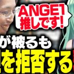 八雲べにとANGE1推しが被るも同担を拒否する釈迦【VALORANT】