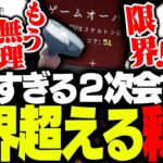 CRカップ2次会「筋トレハードコアマイクラ」で限界を超える釈迦【Minecraft】