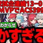 【CRカップ】自分の活躍を事細かに覚えてるボドカをわからせる一ノ瀬うるはｗｗｗ【Cpt/猫汰つな/ボブサップエイム/白波らむね/メデューサ/VALORANT/切り抜き/ぶいすぽっ！】