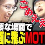 CRカップスクリム中、重要な場面でやらかすMOTHER3【VALORANT】