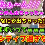 【CRカップ/VALORANT】真剣なコーチング中にセンシティブをぶっこむ花芽なずなに爆笑するきなこ達ｗｗｗ【kinako/じゃすぱー/kawase/花芽なずな/英リサ/mittiii /切り抜き】