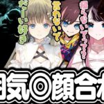 【CRカップ顔合わせ】遅刻あり弄りあり笑いあり褒めあり雰囲気◎なじゃすぱーチーム【カワセ/mittiii//花芽なずな/英リサ/きなこ/切り抜き】