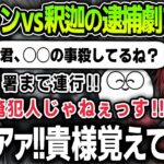 【まとめ】大犯罪を起こして逃げまくるローレンを追う釈迦ポリスとの面白すぎる逮捕劇まとめ【にじさんじ / スト鯖GTA / ローレンイロアス / じゃすぱー / 葛葉 / 関優太】