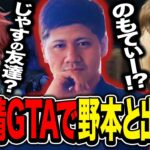 【スト鯖GTA】じゃすぱー、野本恭平に遭遇【切り抜き/じゃすぱー】