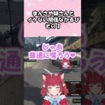 【スト鯖GTA】まんさや姉さんとイケない関係なかるびその１【切り抜き/赤見かるび】