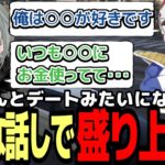 【スト鯖GTA】運営のお姉さんをデートに誘う【二十日ネル/ファン太/切り抜き】