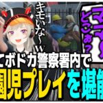 だこちてボドカ警察署内で幼稚園児プレイを堪能する【スト鯖GTA】