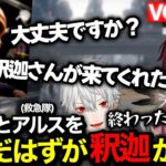 【スト鯖GTA】犯罪を行う直前に事故を起こし釈迦に見つかるローレン【切り抜き/ローレン】