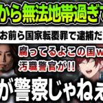 【切り抜き】スト鯖GTA１日目にして無法地帯と化す宝石店前の面白すぎる一幕まとめ【にじさんじ / ローレンイロアス / じゃすぱー / 葛葉 / イブラヒム / 釈迦 / k4sen】