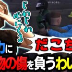 【スト鯖GTA】だこちておじさんボドカに会って後悔するわいわい【ボドカ/わいわい切り抜き】#VCRGTA