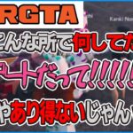 【スト鯖GTA】張り込み警察けんきvs咄嗟にデートRPを始めるバニラ＆よいちのやりとりが面白すぎる【CR Grand Theft Auto V 切り抜き #バニラ切り抜き】#VCRGTA