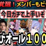 かるび覚醒！メンバーもビックリする程上手くなってるイニシエーター赤見かるび【赤見かるび/ボドカ/白雪レイド/Selly/するがモンキー/makiba/CRカップ/スクリム/切り抜き】