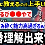 ボドカの説明が分かりやす過ぎて一気に理解度がアップする赤見かるび【赤見かるび/ボドカ/白雪レイド/Selly/するがモンキー/makiba/CRカップ/スクリム/切り抜き】