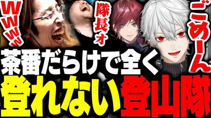 【※ネタバレあり】茶番が多すぎて一向に進まないTRPG版狂気山脈がこちら【狂気山脈 邪神の山嶺】