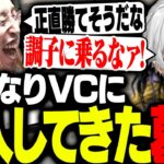 釈迦がある話をしていたら、突如VCに乱入してきた葛葉【ストリートファイター6】