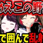 【まとめ】捕まえた犯人を囲んで乱射しまくる警察が面白すぎたｗｗｗ【叶/釈迦/花芽なずな/橘ひなの/しんじ/うるか/にじさんじ切り抜き/ぶいすぽ/VCR GTA】