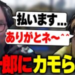 恭一郎に刺され、カモられ散々なありけん【ありけん/スト鯖/VCR GTA/切り抜き】