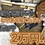 【VCR GTA2日目】お互いバカすぎて話が進まない恭一郎とジャスパー  (2023/07/19)