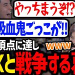 ブチギレて戦う葛葉とボドカを見て爆笑する釈迦さんが面白過ぎたｗｗｗ【にじさんじ/切り抜き/VCRGTA】