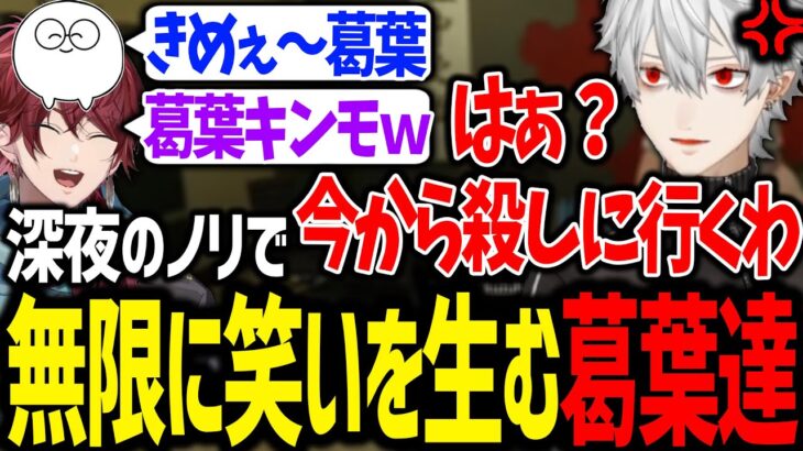 戦争そっちのけで無限にお笑いコントを繰り広げる葛葉達が面白過ぎたｗｗｗ【じゃすぱー/だるまいずごっど/ローレン/にじさんじ/切り抜き/VCRGTA】