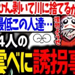 敵対ギャングの女を攫って川に捨てる葛葉たちが面白過ぎたｗｗｗ【じゃすぱー/だるまいずごっど/ローレン/八雲べに/にじさんじ/切り抜き/VCRGTA】