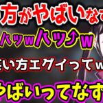 笑い方がやばすぎて釈迦に笑われる花芽なずなと大食い過ぎるかるびと釈迦【VCRGTA/花芽なずな/釈迦/赤見かるび/うるか/ぶいすぽ/切り抜き】