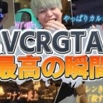 ヘンディーと見るVCRGTAの厳選爆笑クリップ！