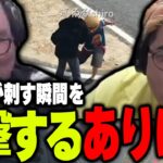 目の前でギルくんを刺す恭一郎を目撃するありけん【ありけん/恭一郎/ギルくん/VCRGTA/スト鯖/切り抜き】