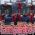 VCRGTA – スト鯖GTA最終日をパシフィック銀行強盗で締めくくるGOD family