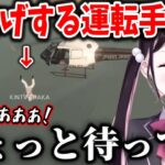 ヘリコプターで運転中釈迦のミスで墜落させられるなずぴ【VCRGTA/花芽なずな/釈迦/AlphaAzur/叶/NIRU/赤見かるび】