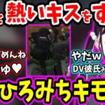 愉快犯みっちーと仲直りの熱いキスをするなずぴ【VCRGTA/花芽なずな/みっちー/恭一郎/Ras/うるか/渋谷ハル/ぶいすぽ/切り抜き】