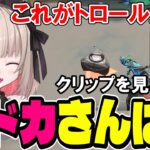 ボドカさんだけは嫌！ｗ VDKのクリップ見るりりむ【にじさんじ/切り抜き/魔界ノりりむ/ボドカ/りりむはいい女】