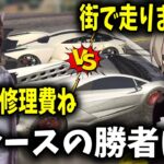 【面白まとめ】車の修理費を賭けた釈迦VSととみっくすの街レースがあまりにも熱すぎた！【ととみっくす/釈迦/切り抜き】