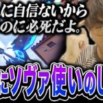 青髭生えてきてない？完全にソーヴァ使いの顔つきになってきたじゃすぱー【切り抜き/じゃすぱー/Valorant】