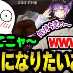 ネコになって女性Vtuberに撫でられたいおぼに爆笑するk4sen【VCRGTA】