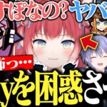 【顔合わせ】Vtuberの中でも一番ヤバいやつだと思われるかるび姫ww【切り抜き #赤見かるび #ボドカ #白雪レイド Selly 面白まとめ CRカップ VALORANT】