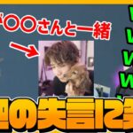 【雑談】年齢の話になり、流石に言い過ぎた釈迦の発言に爆笑するk4sen