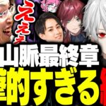 【※ネタバレあり】狂気山脈最終章で衝撃的すぎる結末を迎える釈迦【狂気山脈 薄明三角点】