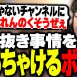 切り抜きについて、配信者としての本音を話すボドカ