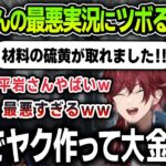 【切り抜き】平岩さんの最悪すぎる実況を聞いてツボりまくる葛葉とローレン【にじさんじ / ローレンイロアス / じゃすぱー / だるまいずごっど / イブラヒム / へしこ】