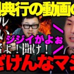 【石川典行】ふざけんなよマジで…配信会社を設立した件で石川典行からの批判に対して物申す【ふぉい】【切り抜き】