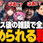 【マダミス後雑談】○○否定派発言をした釈迦を今日こそは仕留めようと偏向報道する葛葉達がおもしろすぎるw【にじさんじ/切り抜き/葛葉/釈迦/らいじん/k4sen/RainBrain/ローレン】