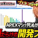 【APEX】ツッコミどころ多数の運営ブログを読む渋谷ハルｗｗ【ALGS/シーズン18/切り抜き】