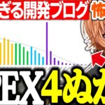 【APEX】ツッコミどころ満載のS18のランク開発ブログにドン引きする渋ハルｗｗｗ【渋谷ハル/ネオポルテ/切り抜き】