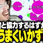 Agar.ioのランキングを自分達で埋めるべく、リスナーを率いて挑む釈迦【Agar.io】