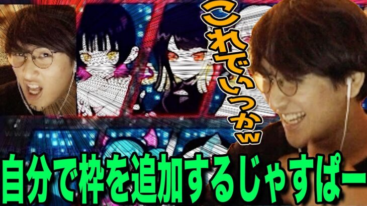 【じゃすと見る】CRに加入して結構経つもCRメンバーのエンディングに追加されないじゃす＋おまけ【じゃすぱー切り抜き】